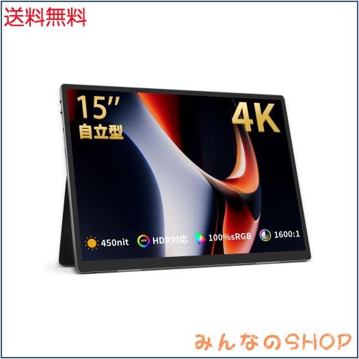 モバイルモニター 15インチ 4K 3240*2160 3:2画面比 高輝度 HAILESI モバイルモニター 15インチ 4K 3240*2160 3:2画面比 高輝度
