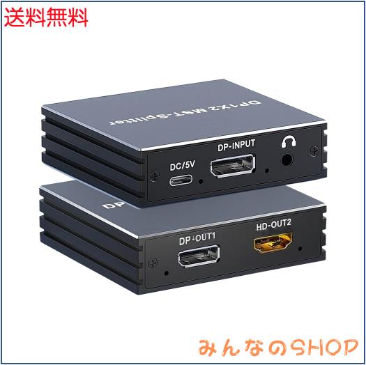 MST DisplayPort to DP+HDMI アダプター 4K@60Hz マルチモニター プリッター 分配器 デュアルモニター DP HDMI Windows MST拡張モード対