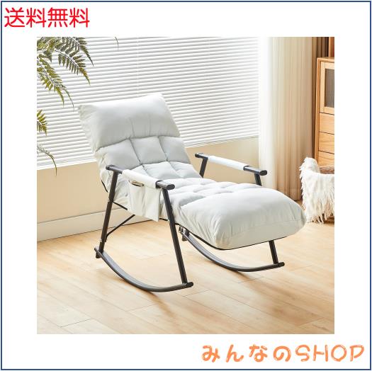 KAIHAOWIN ロッキングチェア 室内 リクライニングチェア リラックス