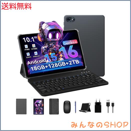【Android 16タブレット セット登場 wi-fiモデル 】アップグレードAndroid16版 タブレット 10インチ キーボード付き 18GB+128GB+2TB拡張