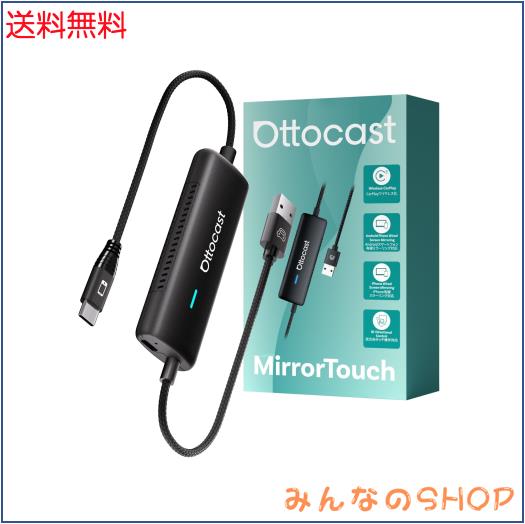 OTTOCAST Mirror Touch 2025 新型 ミラーリング Amazon.co.jp: 【公式】OTTOCAST オットキャスト Mirror Touch