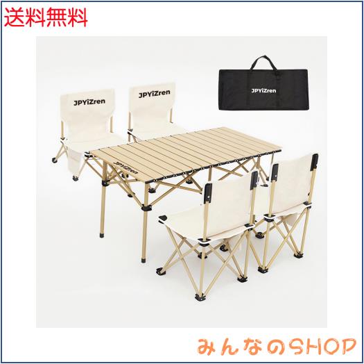 JPYiZren アウトドア テーブル チェア セット バーベキュー テーブル チェア アルミテーブル椅子 ベンチセット 軽量 折り畳み 組立簡単
