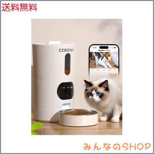 COOAU 自動給餌器 300万画素 カメラ付き スマホ連動 猫犬対応 暗視機能