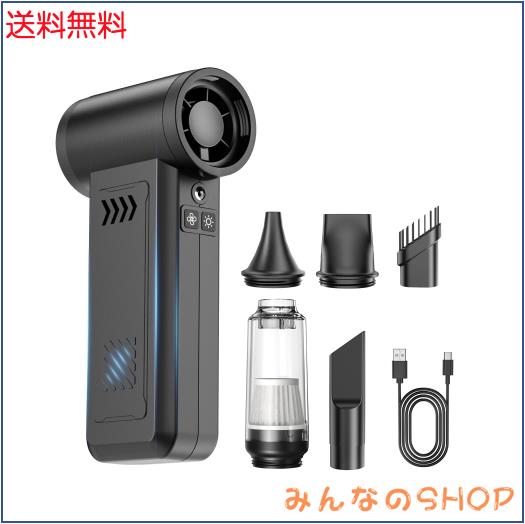 エアダスター 電動エアダスター ブロワー 洗車 230000RPM回転数 115m/s最大風速 5段階調整+強風モード 8000mAh大容量 Type-C充電式 【吹