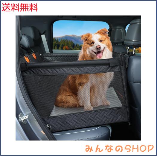 KYG 【新登場】ドライブボックス 大型犬用 空間拡大 後部座席用 ドライブペット 底板入り 型崩れしない 飛び出し防止リード付き 中敷き付