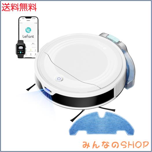 ロボット掃除機 水拭き 両用 Lefant M310 Ultra 【掃除機 ロボット