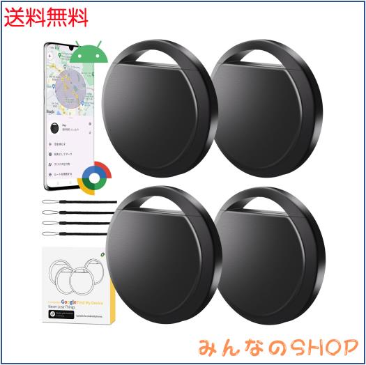 YIERSAN エアタグ android 紛失防止タグ 4個セット【Android専用】gps アンドロイド スマートタグ Google「Find Hub」に対応 スマートト