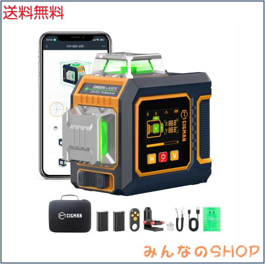 CIGMAN 3Dレーザー墨出し器 12ライン 高精度±1.5mm/5m 2インチカラーLCD アプリ連動 USB-C充電式 5200mAhバッテリー 屋外 内装工事対応