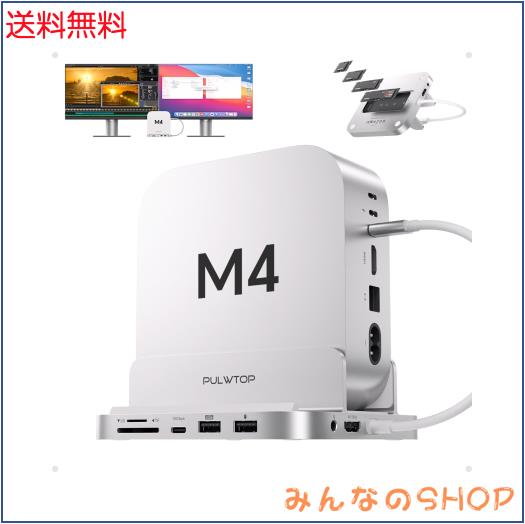PULWTOP 9 in 1 USB C ハブ Mac Mini M4/ M4 Pro 2024用 ドッキングステーション M.2 SSDスロット付, 1 x HDMI 4K 60Hz, 2 x USB-A 2.0,