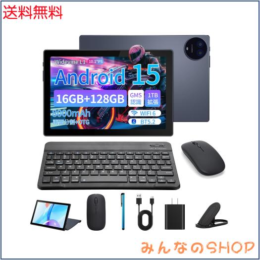 【2025新登場 Android15タブレット】IFEND タブレットPC 10インチ 1280*800 解像度 16GB+128GB+1TB拡張 8コCPU 8000mAh+Type-C充電 +5GWi