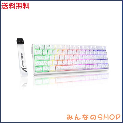 【フルアルミ製筐体】ATTACK SHARK X68MAX HE ラピッドトリガー キーボード USB-C有線 8000Hzポーリングレート 256KHzスキャンレート ゲ