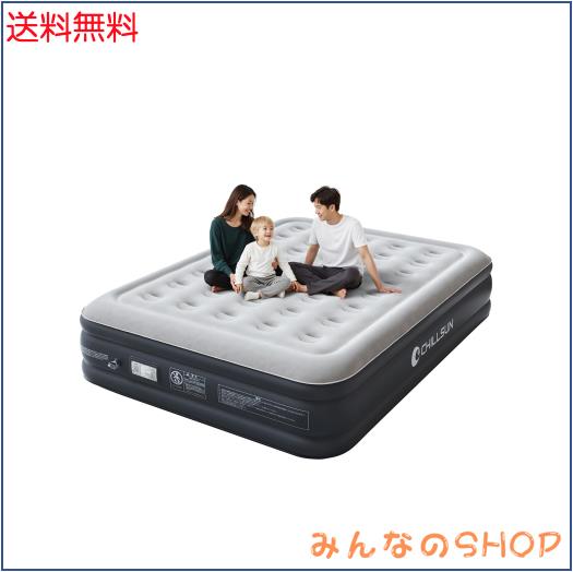 CHILLSUNエアーベッド ダブルサイズ 空気ベッド 電動ポンプ内蔵 フロック表面加工 長さ203×幅152×厚さ40cm 耐荷重400kg 耐久 極厚 軽量