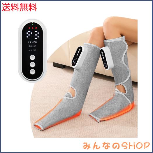 フットケア＆ふくらはぎケア 空気圧 温熱 全周360°レッグリラックス コードレス ふくらはぎリッラクス 足ケア AI検知 エアバッグ 3モー