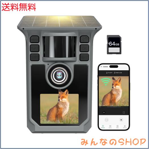 FKPCAM トレイルカメラ ソーラー式 赤外線カメラ スマホ対応 4K 64MP 野生動物監視カメラ 防犯カメラ 超高速トリガー 動画4Ｋ ソーラーパ