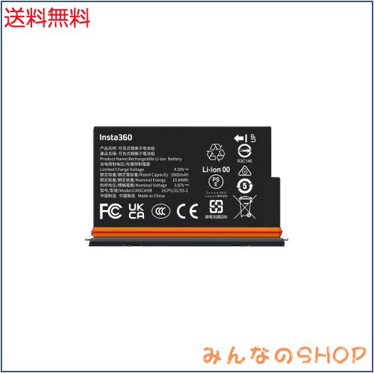 Insta360 X5 ウルトラバッテリー