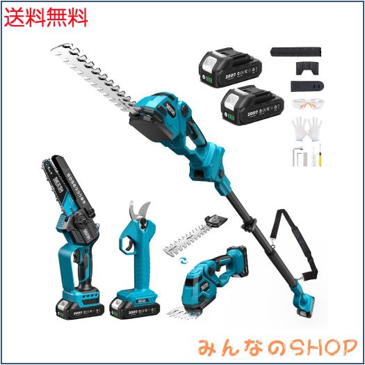 SEESII たかえだ電動チェーンソー 高枝切り電動バサミ ポールヘッジトリマー 電動芝生バリカン 1台7役 着脱伸縮式 無段階調節と0°〜180