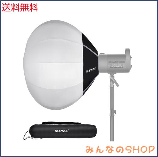NEEWER BASICS 65cmソフトボックス ランタン クイックリリース 360° ライトディフューザー Bowensマウント ナイロン合金製 軽量 定常照