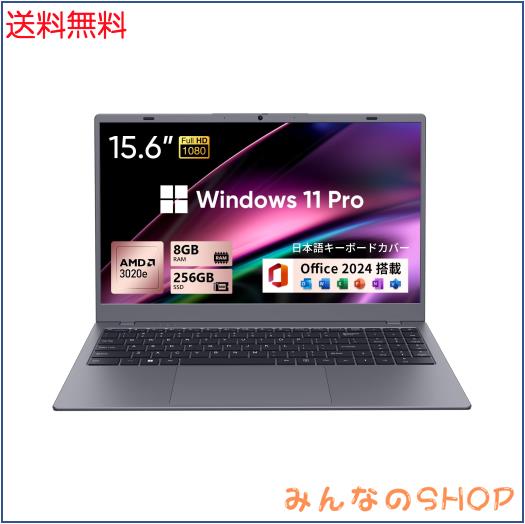 UOWAMOUノートパソコン Office 2024搭載 15.6インチ AMD3020e【N4000とN4020より速い】1080P IPS液晶スクリーン laptop Win11 Pro ウェブ