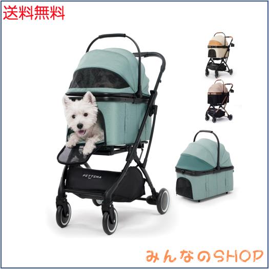 2025夏新色】PETTENA 分離型 ペットカート 小型犬 耐荷重20KG 自立型
