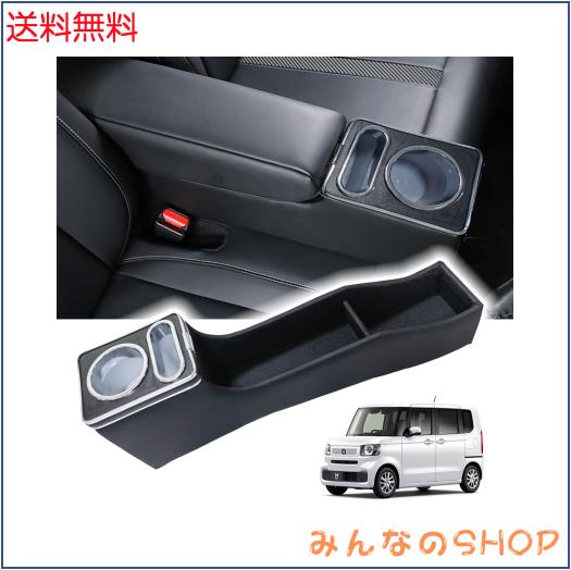Yotetat N-BOX JF5アームレストコンソール ホンダ 新型N-BOX JF3/JF4JF5/JF6/用 コンソールボックス ベンチシート車に適用 エヌボックス