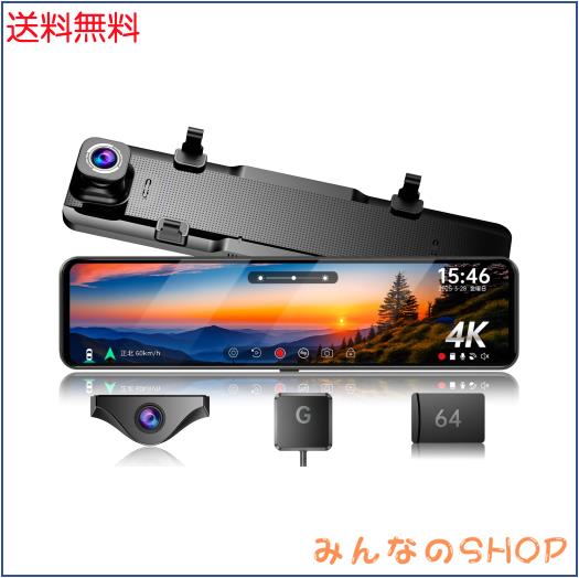 JADO ドライブレコーダー ミラー型 4K 12インチ ドラレコ 前後 JADO ドライブレコーダー ミラー型 4K 12インチ ドラレコ 前後