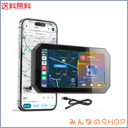 【バイク用モニター・Carplay/Android Auto対応・日本電波法認A バイク用モニター・Carplay/Android Auto対応・日本電波法認証取得