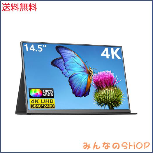 KEEPTIME モバイルモニター 14.5インチ 4K 3840x2400 モバイルディスプレイ 400cd/？ 高輝度 黄金比16:10 IPSパネル 100%sRGB広色域 ポー