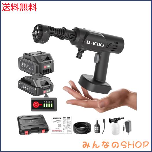 高圧洗浄機 【業界初・最軽量540g・8.5MPa・5m柔軟ホース】ミニ高圧洗浄機 充電式 コードレス 加重フィルター コンパクト バッテリー2個