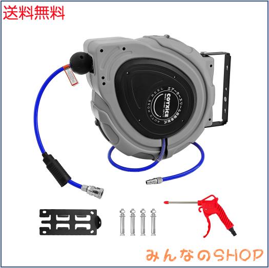 COYXiCE エアーホースリール 20m 自動小銃巻取式 自動小銃巻き上げ 飾りつけ 吊り下げ 天吊能力のある 180°回転させる能力のある 持っていく使える 伸縮式弾機 エ