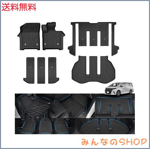 Virauto トヨタ アルファード 40系 ヴェルファイア 3D フロアマット ラゲッジマット フルセット 7人乗り対応 ALPHARD VELLFIRE 40系 2023