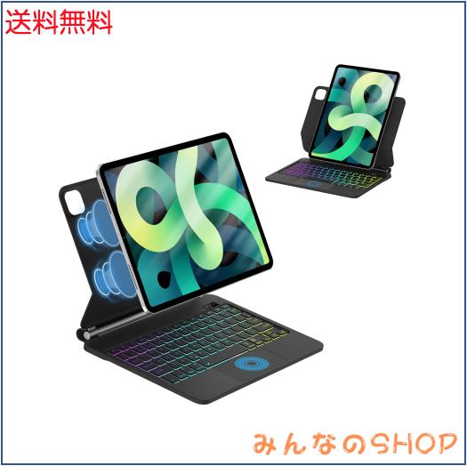 iPad Air 11インチ (2024 M2 2025 M3) iPad Air 6 i-Pad A-ir 第5/4世代 キーボードケース マルチタッチジェスチャー対応 バックライト付