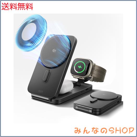 ESR 3-in-1充電器Qi2.2対応25W MagSafe充電器（CryoBoost搭載） 折りたたみ式スマホ冷却ワイヤレス充電器 iPhone 17/16（iOS 26対応・50W
