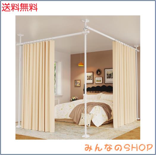 Goovilla 突っ張り式 パーテーション 間仕切り 高さ122~305cm×幅71~290cm 部屋の間仕切 カーテンレール カーテンポール 縦横伸縮自在 高