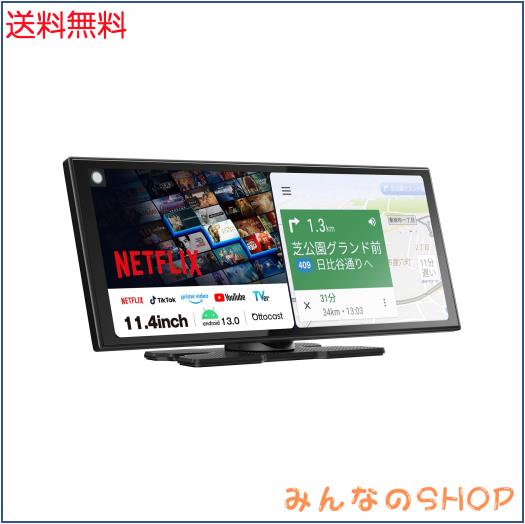 オットキャスト Ottocast ScreenFlow 11.4インチ ポータブル