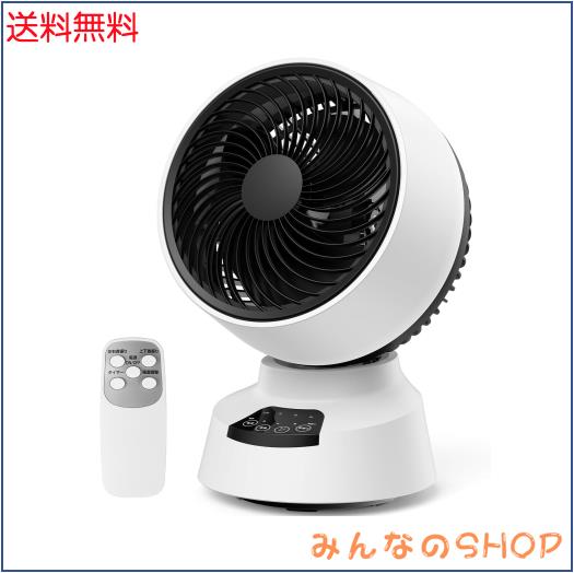サーキュレーター 360度首振り 静音 DCモーター 節電対策 30畳 パワフル送風 6段階風量調節 リモコン付き タイマー機能 自動運転 省エネ