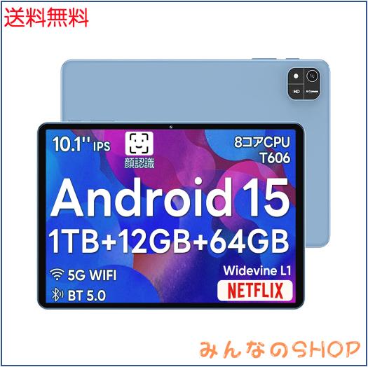【2025新登場 Android 15 タブレット 大画面】COLORROOM A30 アンドロイド 15 タブレット 10インチ 12GB+64GB+2TB TF拡張可能 Widevine L