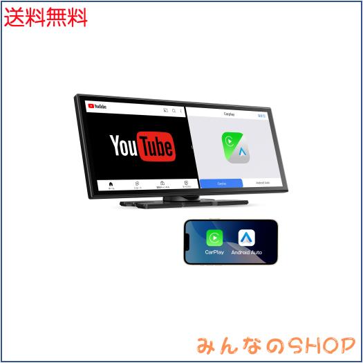 オットキャストスクリーンフロー ポータブル車載デイスプレイオーディオ Screen Flow 11.4インチ タッチパネル アンドロイドナビ YouTube