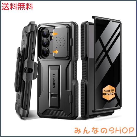 TONGATE Z Fold 7ケース、[プライバシースクリーンプロテクター＆スライドカメラカバー付き] [アンチスパイ]内蔵スタンド＆ヒンジ保護＆