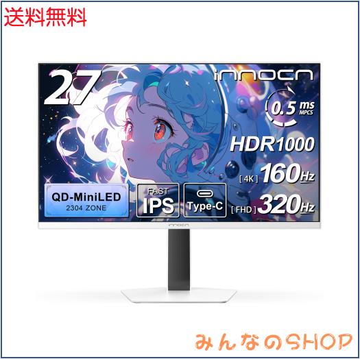INNOCN QD-MiniLED 4k モニター 27インチ ゲーミングモニター 4K＠160Hz/フルHD＠320Hz切り替え デュアルモニター ホワイト 0.5ms MPCS