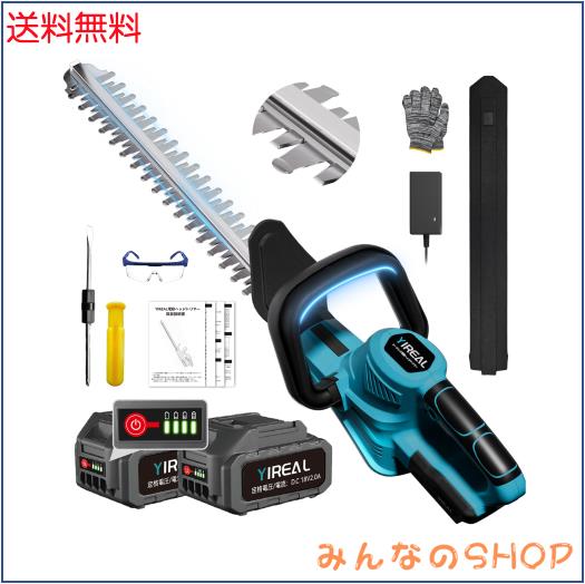 ヘッジトリマー  剪定バリカン 生垣バリカン PSE認証済 ブラシレスモーター搭載 刈込幅51cm切断径18mm両刃駆動 高速往復刈り 高切断力 組