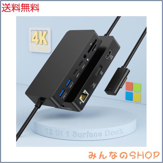 【新登場】12in1 Surface ドック surface ドッキングステーション 3画面出力(HDMI+DP+Thunderbolt 4) Surface Pro 12/11/10/9/8/X/7/6/5/