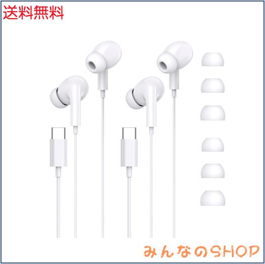 有線イヤホン タイプc イヤホン【iPhone17/16/15シリーズ対応2025新版 2個】HiFi クリア通話 小型？軽量 クリア通話 リモコン付き type-c