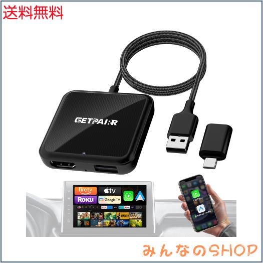 カーテレビメイト 【HDMI入力・ワイヤレスCarPlay/Android Auto対応・スマホミラーリング】 4 in1 Car TV Mate Pro Max GETPAIRR TV ファ