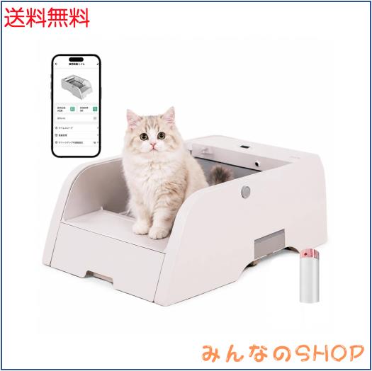 【猫 自動トイレ 多頭飼い・大型猫対応 大容量 自動清掃 定期清掃 APP遠隔操作】 UEEYAC（ユーヤク）全自動トイレ オープンタイプ 静音設