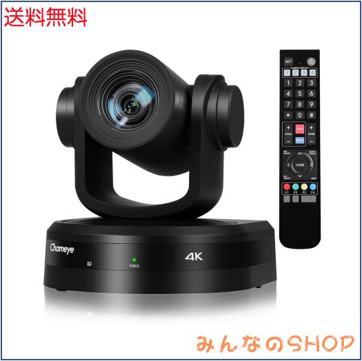 Chameye 4K Web会議カメラ PTZカメラ 20倍光学ズーム AI自動追尾 会議室 USB3.0/HDMI/LAN/PoE対応1/2.5インチHQ センサー 4KP30 851万画