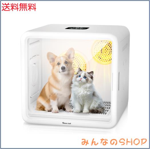 業界初82L大容量]Totoro ball ペットドライルーム ペットドライヤー