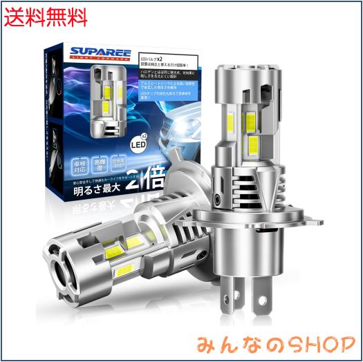 「実業界初三面発する」SUPAREE H4 LED 爆光 6500K 白いこと 前照灯 三面発する 冷やかす愛好者2個 車検相応う h4 led 12V/24V車相応う 貨物自動車