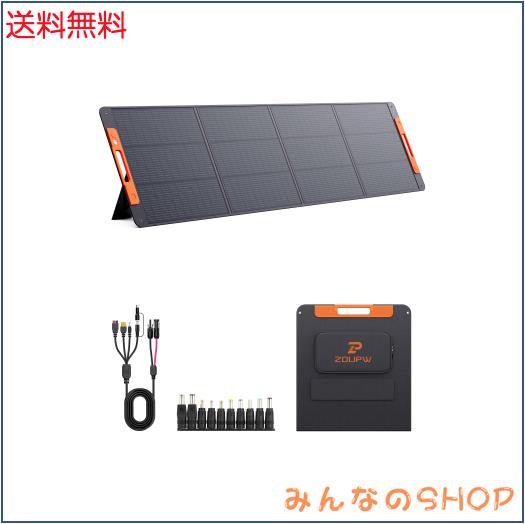 ZOUPW 220W ソーラーパネル N型 16BB 25％高効率 Type-C直接充電搭載 スマホ/タブレットへ給電 折りたたみ式 IP67防水 各種ポータブル電