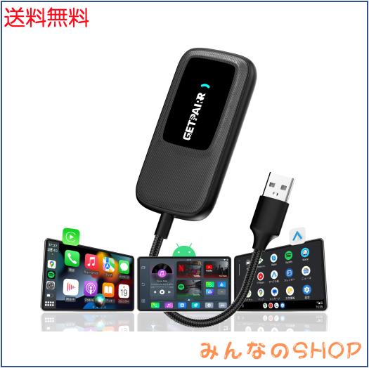 CarPlay AI Box 「Androidシステム/ワイヤレスCarPlay/Android Auto」 3 in 1【GetPairr Go】Ai ボックス 車内でYoutube/Netflix/Prime v