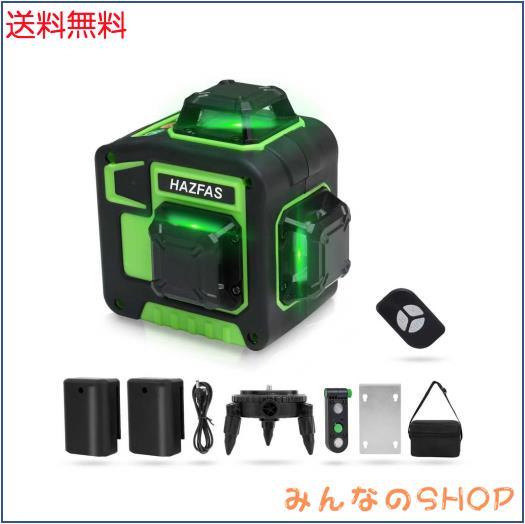 レーザー墨出し器、墨出しレーザー、3Dグリーンレーザー墨出し器、3x360°、水平器 レーザー ビルドとアライメント用、充電式バッテリー